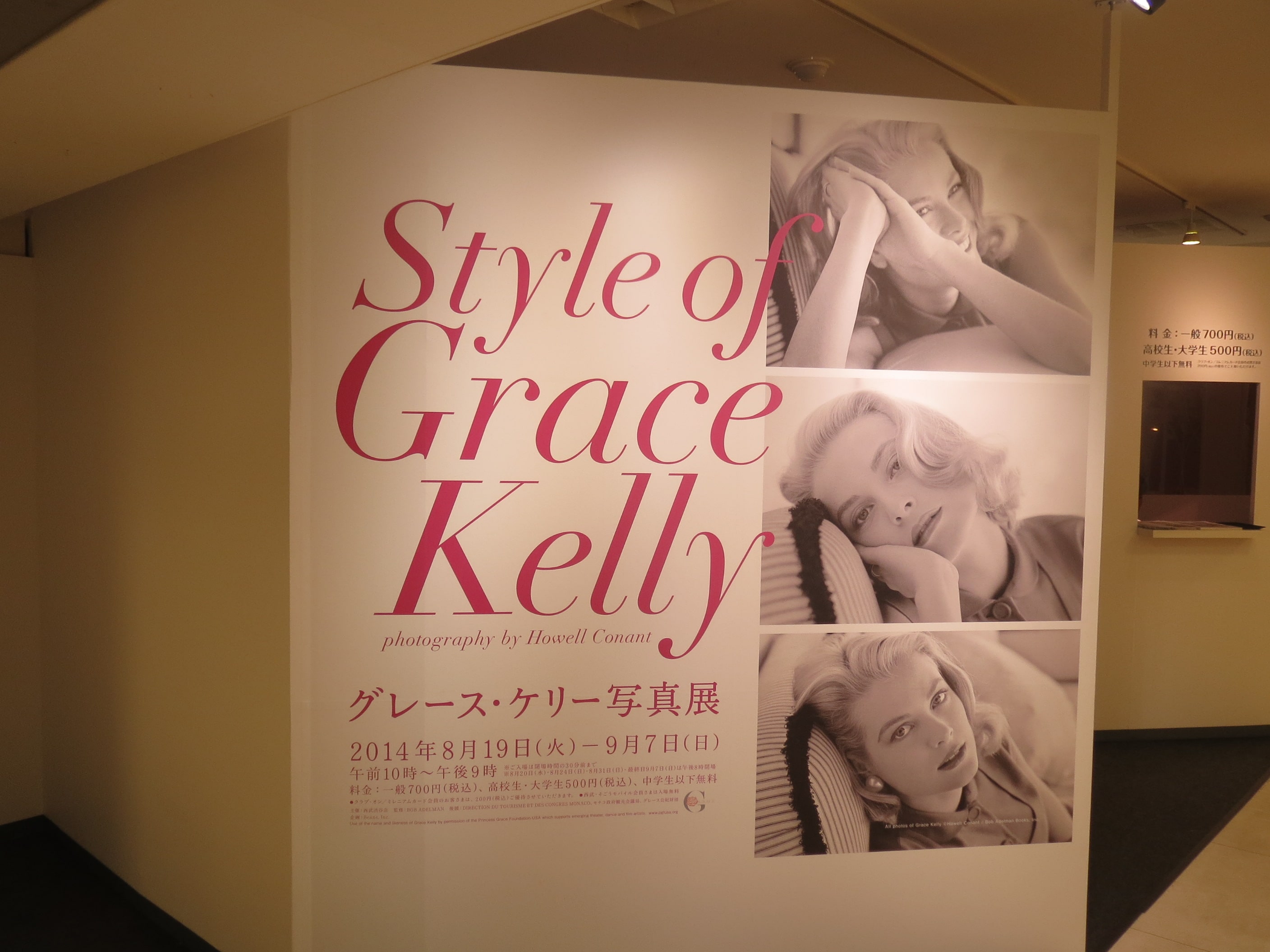 グレース・ケリー写真展～Style of Grace Kelly～｜Comme d'habitude